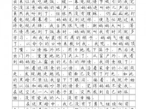 中考姐姐让我 c 个够作文 600 字：深入了解 XXX 产品