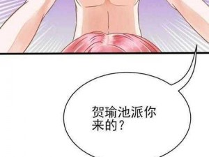 歪歪漫画免费漫画页面在线看、歪歪漫画免费漫画页面在线看，无遮挡全彩不付费