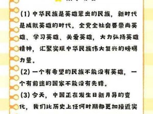 全民英雄低控流发展策略深度心得分享：从实战中领悟成长之道