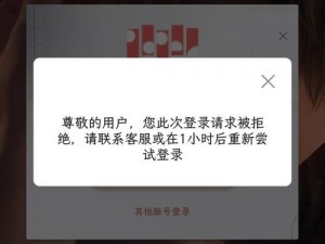 歪歪漫画首页登录不了怎么办？