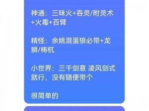 解析东方系列游戏专业术语，带你探寻秘境与无尽战斗之道