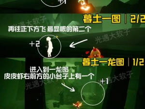 《光遇》小王子季酒鬼先祖位置详解：最新指南分享，助你轻松找到先祖踪迹