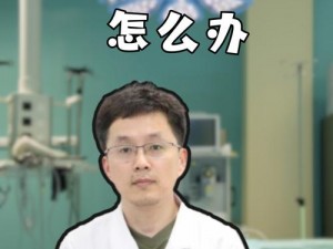 看完小视频后睾丸发胀是怎么回事？该如何应对？