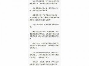 清冷师尊被迫张开双腿：体验前所未有的极致快感