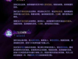 《nether 幽冥》技能全解析：深度解读游戏中的神秘力量