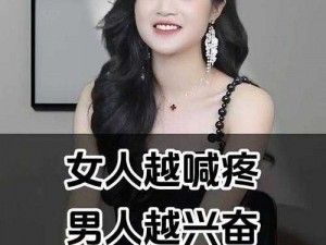 女生越说疼男生越往里,女生越说疼男生越往里撞，她的身体却不自觉地迎合