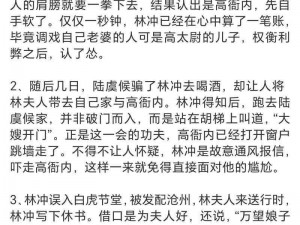 全民水浒乾坤商人全面解析：揭开神秘面纱，解读背后的秘密