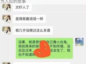 张津瑜吕总聊天记录截图流出，引出的那些不为人知的故事