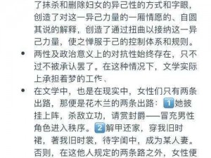 女主为何需要 JY 才能活？在古代，这是怎样的困境？