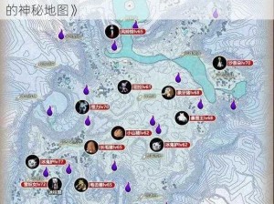 《探索黑暗之魂 2DLC 全篝火位置，解开游戏中的神秘地图》