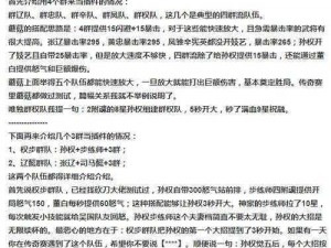 全民主公：涿县攻略指南——解析最佳阵容搭配，助您智胜战场