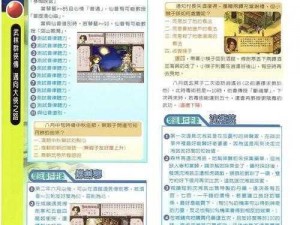 从入门到精通：《武林群侠传》悟性初值全流程攻略解说