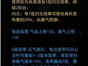 斩魂仙法终极加点攻略：揭秘技能升级选择与心法提升路径