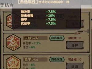 《军团》手游符文扩散玩法：策略与技巧的完美结合