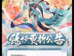 阴阳师手游 24 日体验服更新，全新副本河畔童谣上线