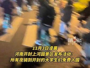 郑州大学野战门事件的真相究竟如何？