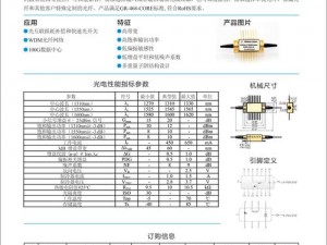 为什么需要 SOA 光放大器？它如何解决光信号放大难题？