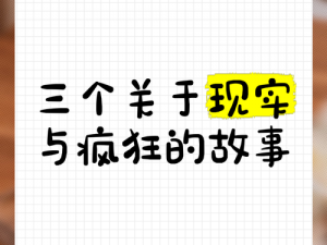 疯狂地名探秘：揭秘两个字背后的奇特故事与惊人真相