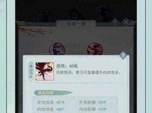 江湖悠悠武器淬炼：属性词条详解与技巧指南