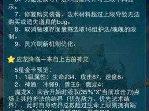 迷你西游最佳推图阵容及装备法术组合攻略：策略与实战详解