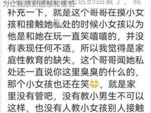 同桌摸了我的奶故事 同桌摸了我的奶，他的行为让我感到困惑和害怕