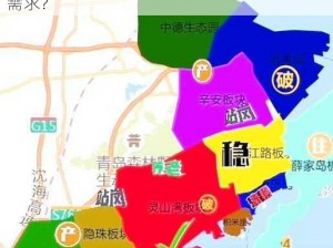 黄区 1 区 2 区 3 区 4 区 5 区，如何满足不同需求？