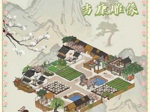 江南百景图当康雕像建筑摆放攻略，最佳摆放方案全在这里