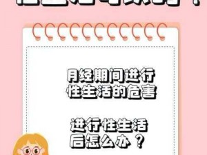 为什么夜夜都要进行性生活？如何解决性生活过于频繁的问题？夜夜性生活对身体有哪些影响？