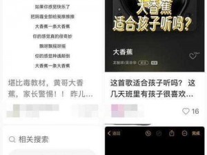 来吧儿子妈妈是你的人，这是什么歌曲？为何如此洗脑？