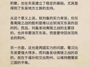 解析《攻三国》战略中士气之关键要素及其影响：战局制胜的关键之所在