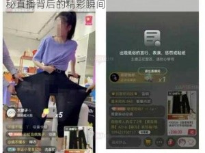 蛋蛋22号直播截图—蛋蛋 22 号直播截图：揭秘直播背后的精彩瞬间