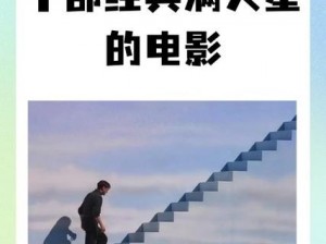 十部颜色满天星电影、十部颜色绚烂如满天星的电影