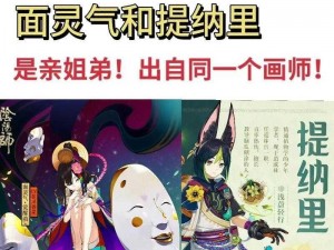 探寻阴阳师百闻牌神秘力量，新式神面灵气即将登场