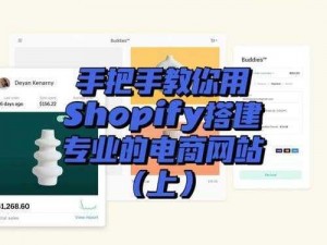 shopify 的交互幸功能有哪些？如何提升客户体验？