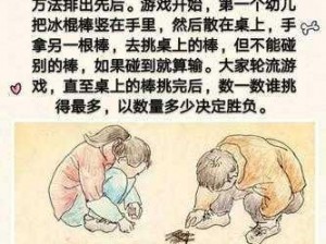 经典挑棍子真的好玩吗？经典挑棍子新手入门必看攻略