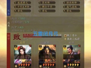 三国志战略版：探究肉弓的强度与战法搭配