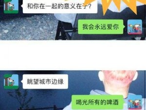 共享男朋友：男朋友和别人一起分享我