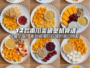 《玛娜希斯回响特色美食：火焰南瓜羹的详细食谱配方一览》