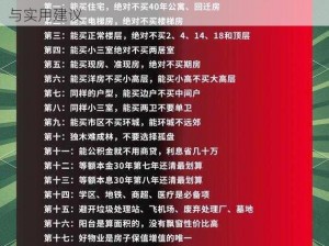 解读xd5OL全地图房价趋势：买房者的明智指南与实用建议