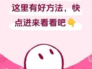 花蒂肿大怎么办？可以通过调教打针来解决吗？