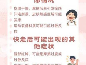 陈淑芬的两腿中间为什么又痒了？该如何解决？