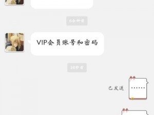 海角 vip 无限金币账号密码是多少？如何获取？