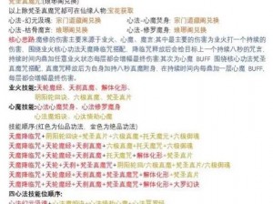 《凡人修仙传游戏攻略：掌握这些技巧，让你在修仙界轻松畅游》