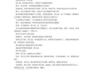 东北农村为何存在荒唐性故事？这些故事是如何产生的？应该如何看待和理解这些故事？