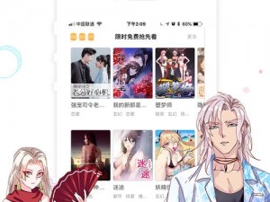 嘿嘿漫画登录页面免费漫画版，一款提供丰富免费漫画资源的在线阅读 APP