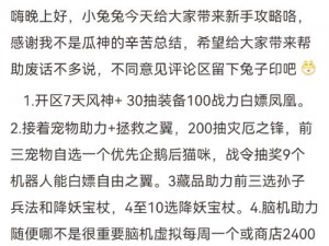 全民反恐升级秘籍：揭秘打造最强的终极技巧攻略