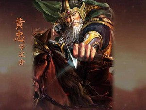 三国志战略版：马超与黄忠，谁是更好用的武将？