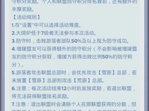 正当防卫3挑战系统全面解锁攻略：一步步教你轻松应对游戏挑战，赢取丰厚奖励