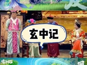 如何玩转玄中记帮会：创立与发展攻略