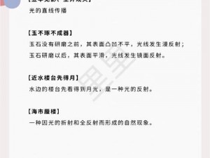 蜃气楼的庇护真的有用吗？——探究蜃气楼在现实中的作用